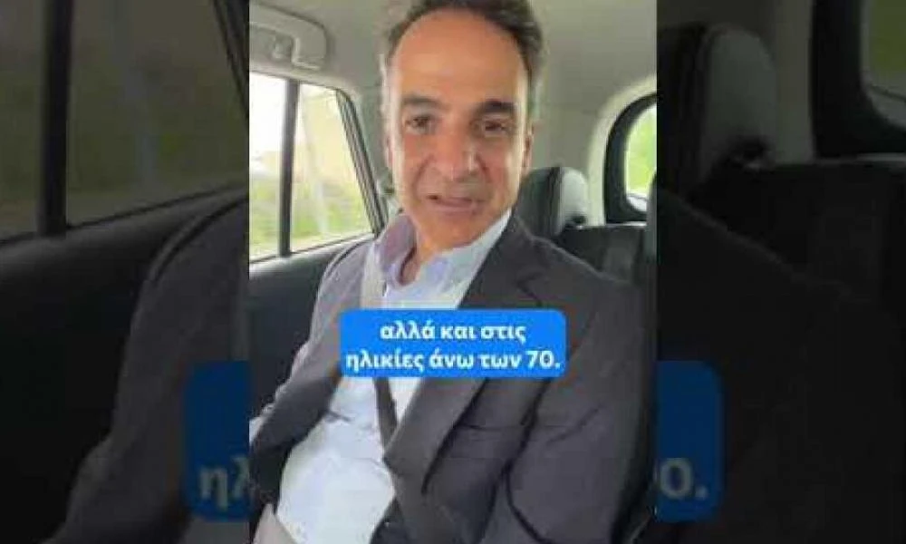 Μητσοτάκης: Η απάντηση τους στις θεωρίες συνωμοσίας πως είναι αλυσοδεμένος στην… Ουγκάντα (Βίντεο)